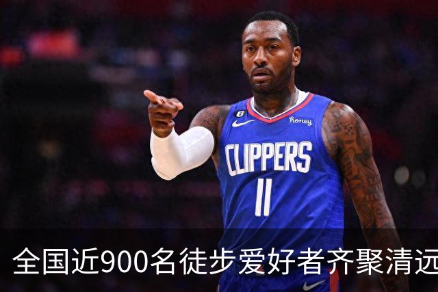 全国近900名徒步爱好者齐聚清远连南 共赏瑶山秋色