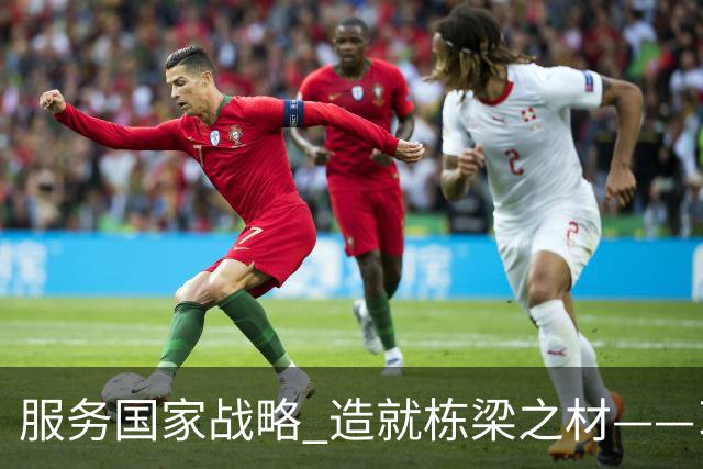 服务国家战略 造就栋梁之材——习近平总书记致信祝贺吉林大学建校80周年激励广大青年学生和教育工作者矢志拼搏奋斗